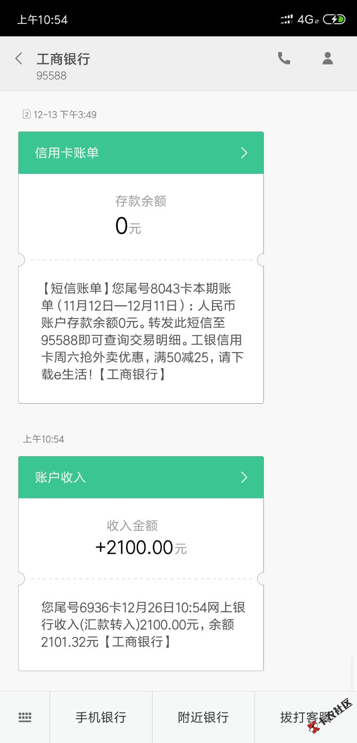 今天又过了一个，这两天运气真的不错，还是说圣诞节好过，名字叫 ...80 / 作者:w405119671 / 