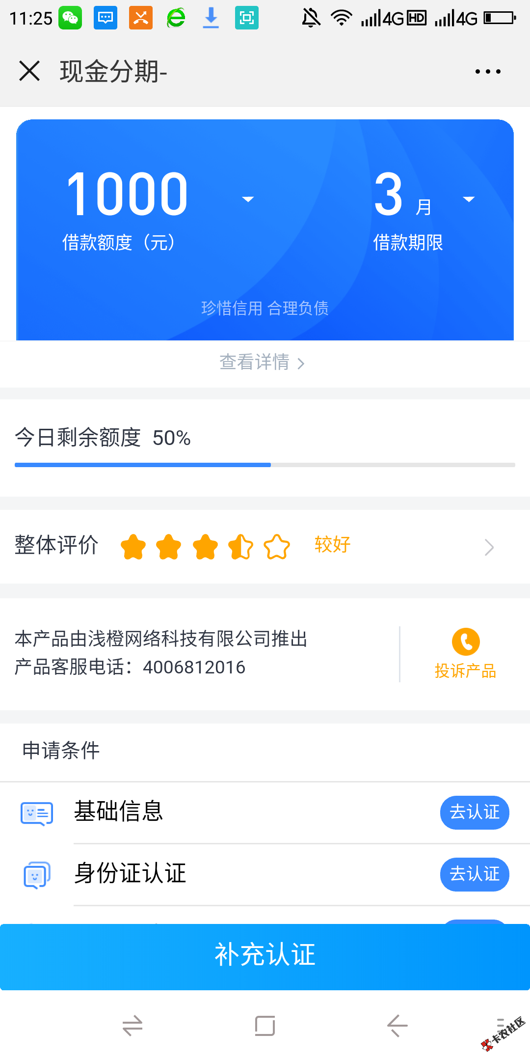 #现金卡#内部渠道简单资料可下1000最长可借3个月口子名称：现金 ...0 / 作者:dn诗 / 
