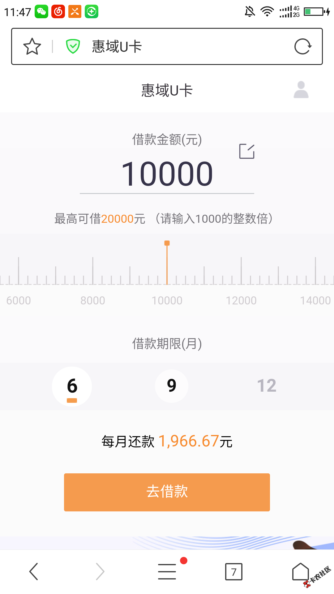 #惠域U卡#卡贷二次贷不解释，有信用卡快来~~99 / 作者:飞泉鸣月 / 