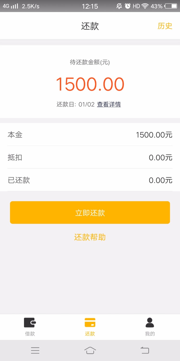 又下一个，昨天晚上11点申请的今天中午审核通过没有回访，新浪有 ...69 / 作者:朝夕朝暮 / 
