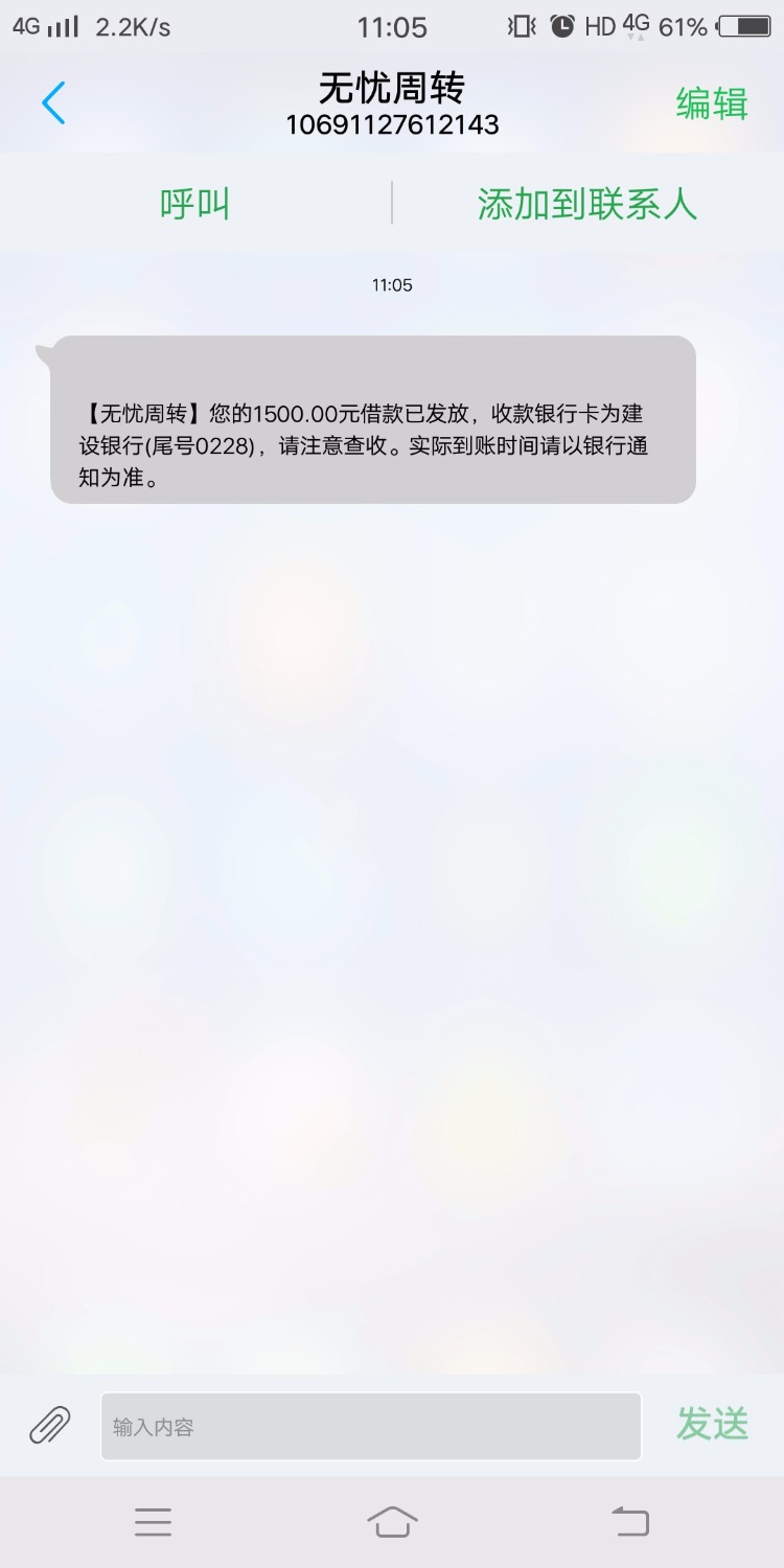 又下一个，昨天晚上11点申请的今天中午审核通过没有回访，新浪有 ...90 / 作者:朝夕朝暮 / 