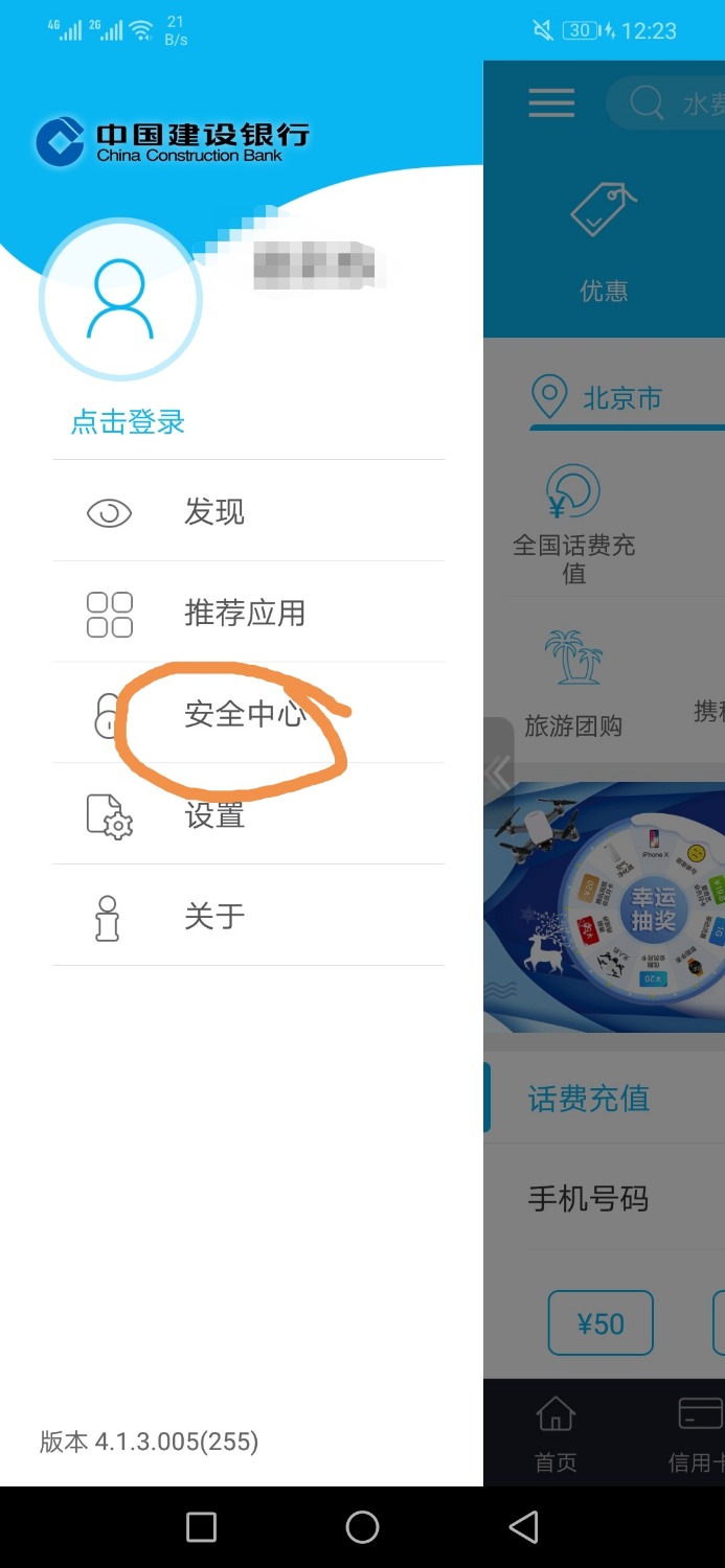 关于很多朋友说下款就被秒扣的。其实手机银行里就可以设置快捷支 ...12 / 作者:越来越黑拉 / 