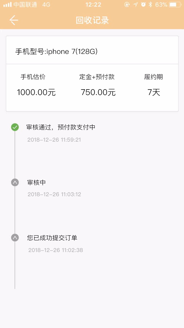 今天过了一个回收类的跟昨天过的同一个系列的还有同类的吗今天过 ...65 / 作者:王子44 / 