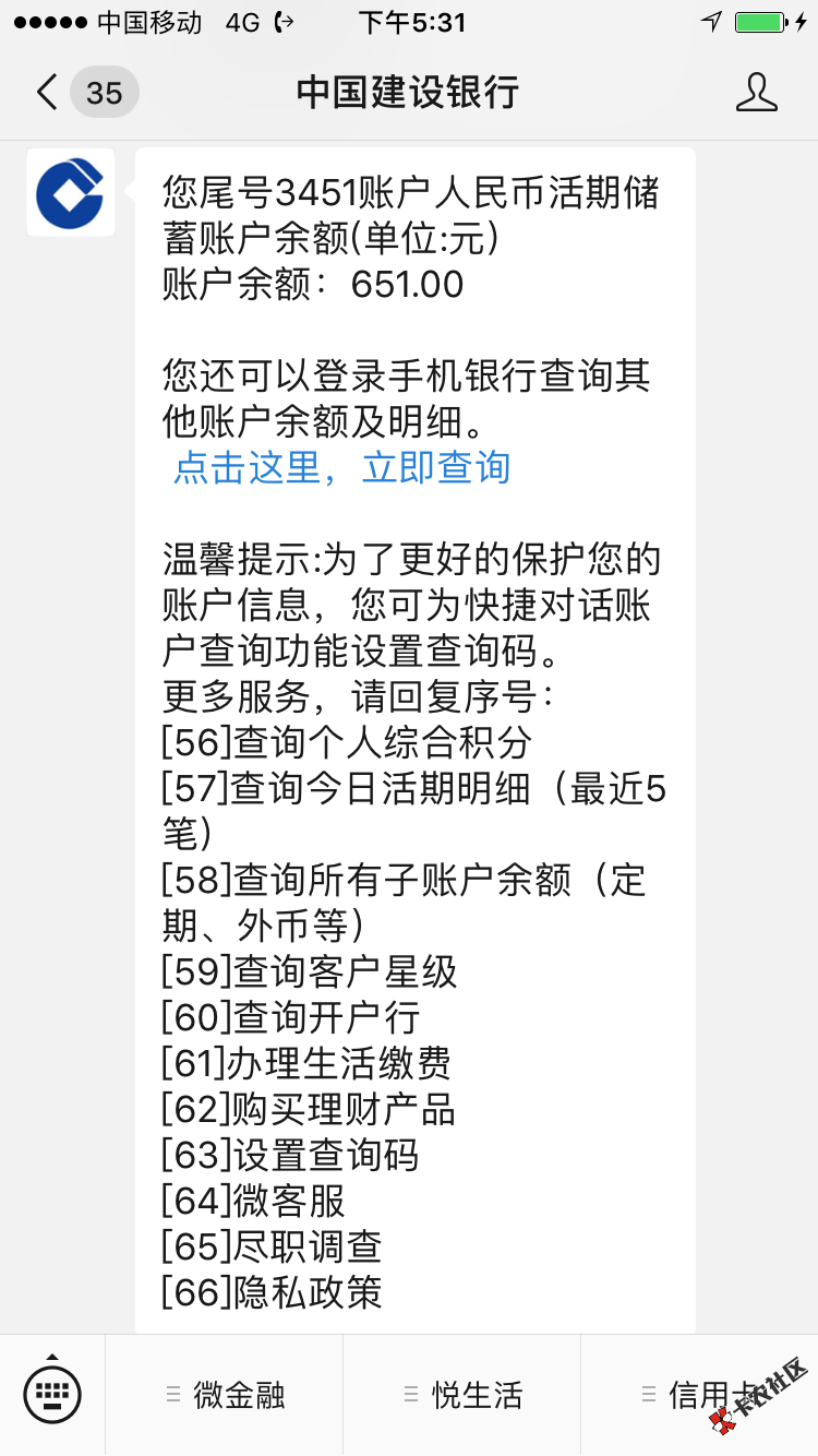 数字钱包今天终于推过去了，以前有额度没通过的老哥可以试试，今 ...98 / 作者:刘先森爱网贷 / 