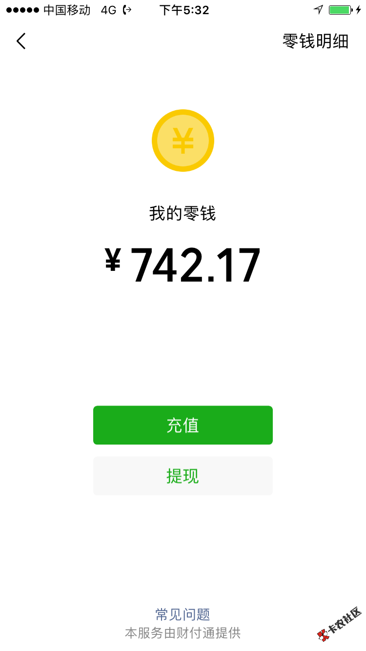 数字钱包今天终于推过去了，以前有额度没通过的老哥可以试试，今 ...71 / 作者:刘先森爱网贷 / 