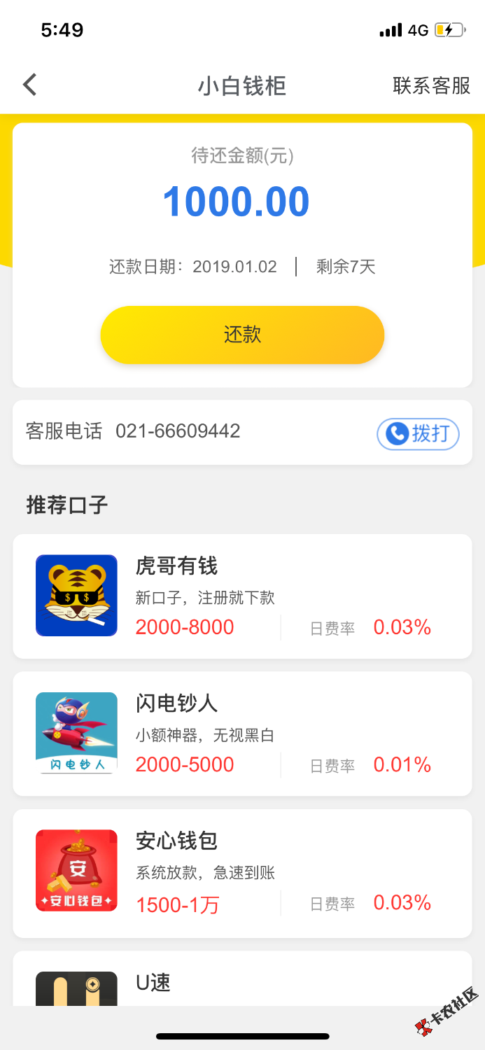 口子..小白钱柜入口老哥帮。机审1000到账750资质信用卡和上证信 ...18 / 作者:拾荒者- / 