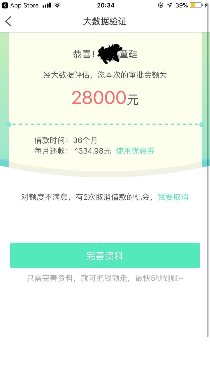 名校贷又可以了，老哥们去试试，我是三次贷了 ...35 / 作者:xxnsjs / 