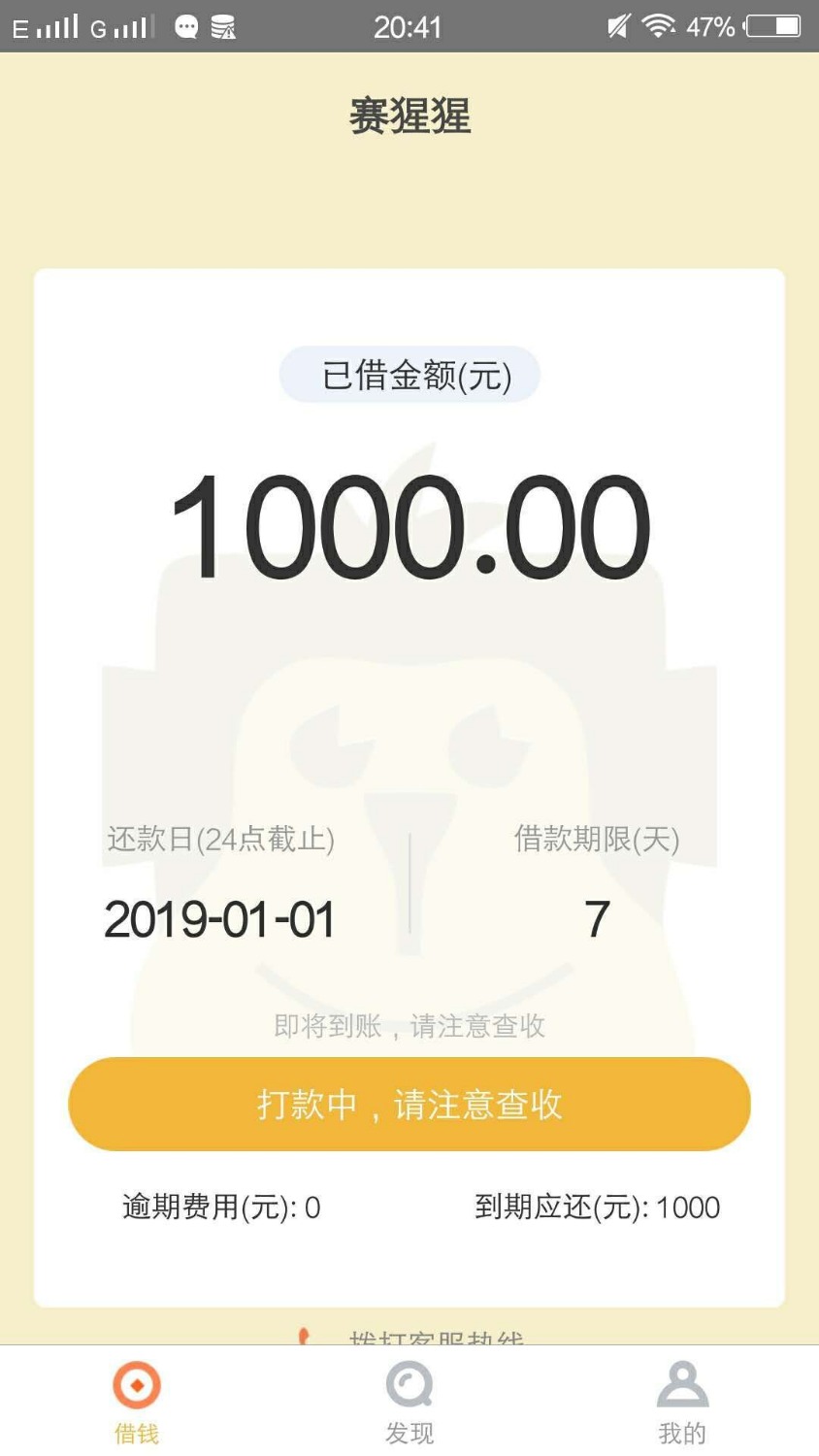 会不会到账呀56 / 作者:黑咔稚初 / 