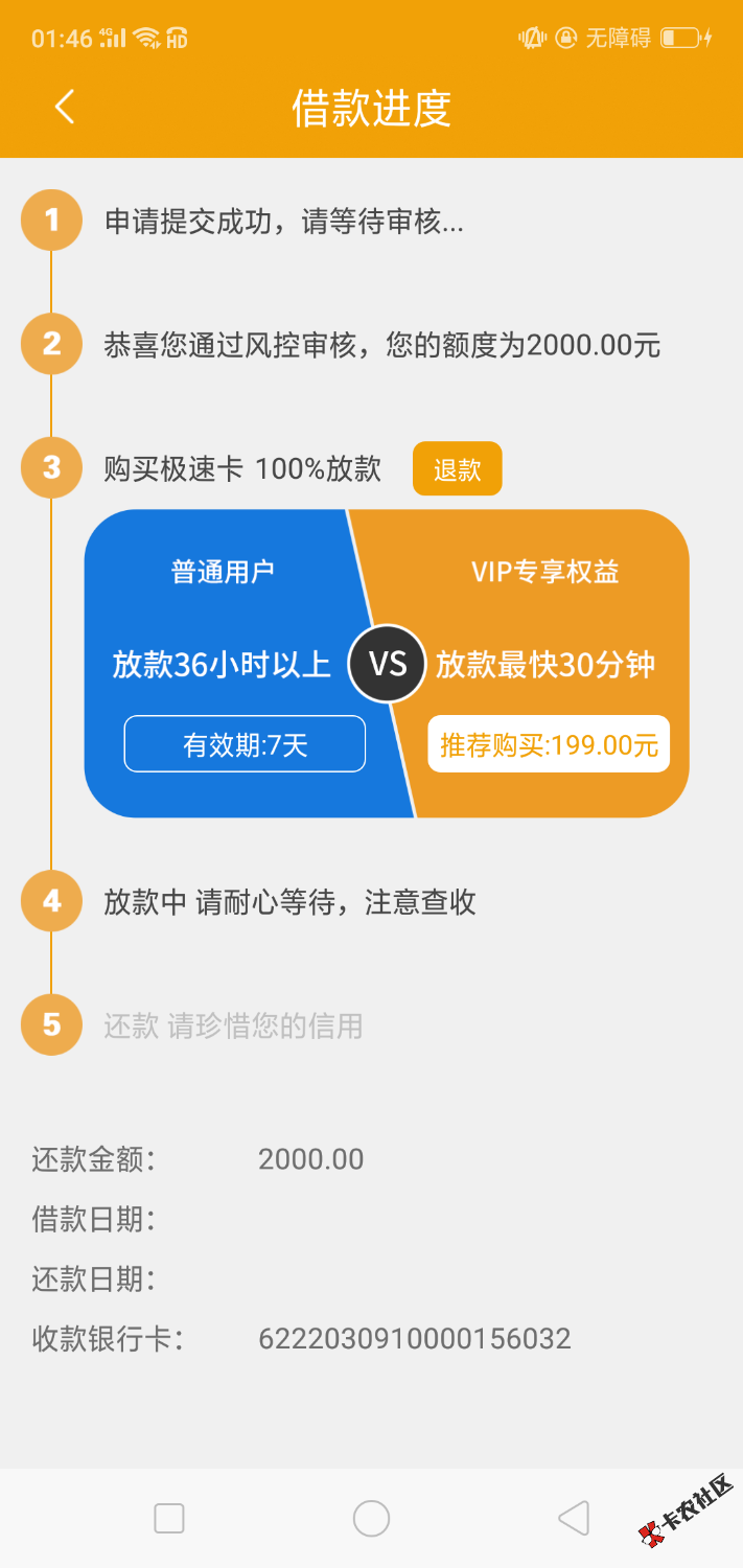 现橙花，老哥们我已经试水了，看看能不能下，下了第一时间通知你 ...74 / 作者:卡农俺爱你 / 