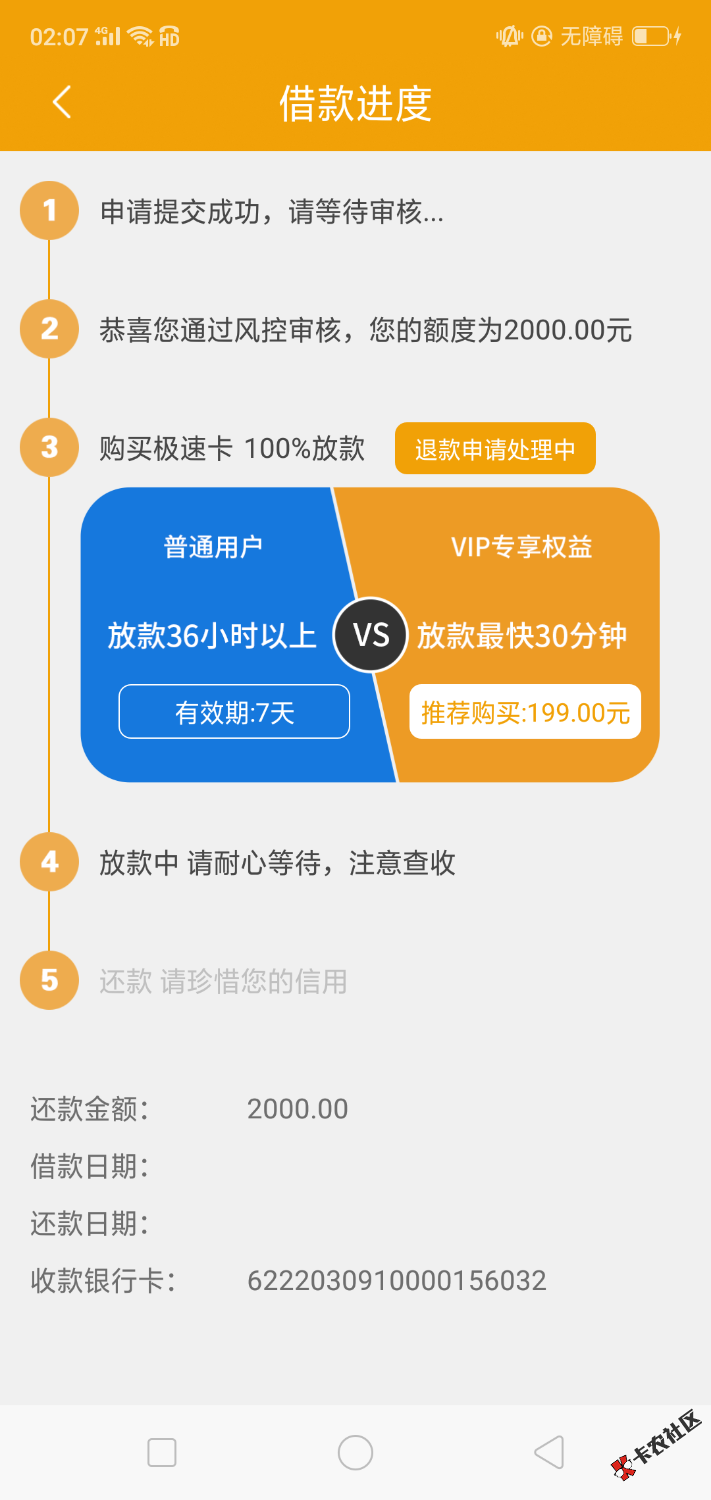 我申请退款了老哥们别试了，我这50分钟都过去了还没有到账智商费 ...24 / 作者:卡农俺爱你 / 