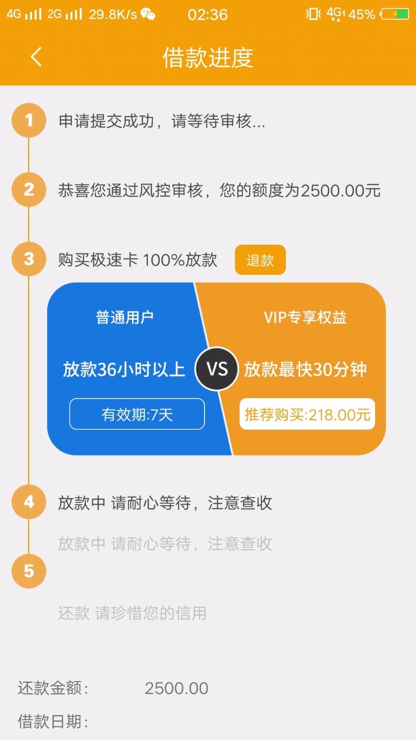 2500额度，纠结了半天还是买了。当一次勇士，虽然很多人说假的， ...2 / 作者:剑出飘香 / 
