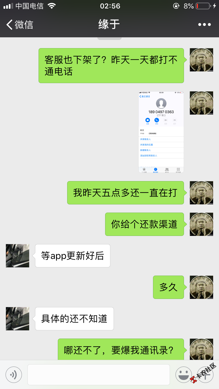 卡农推荐的随心借，真好啊，昨天一天还钱还不进去，客服电话打不 ...76 / 作者:年前脱坑 / 