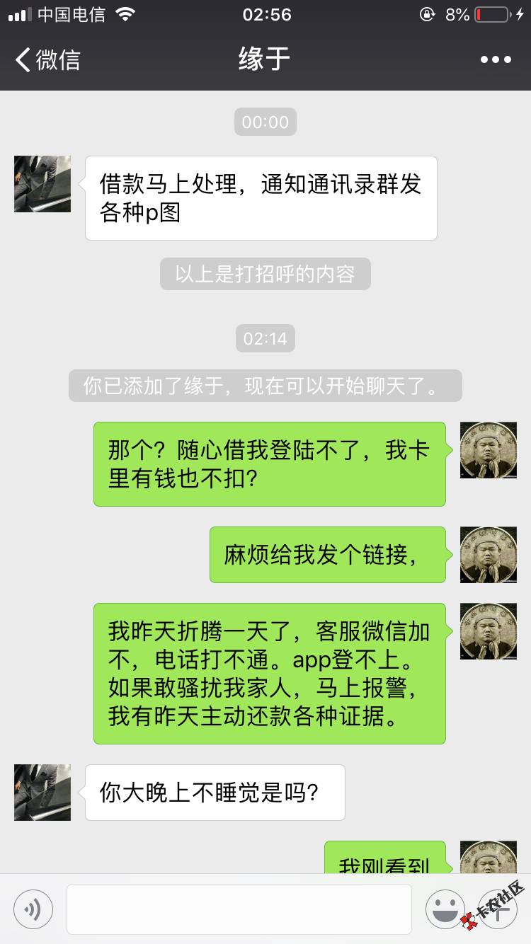 卡农推荐的随心借，真好啊，昨天一天还钱还不进去，客服电话打不 ...84 / 作者:年前脱坑 / 