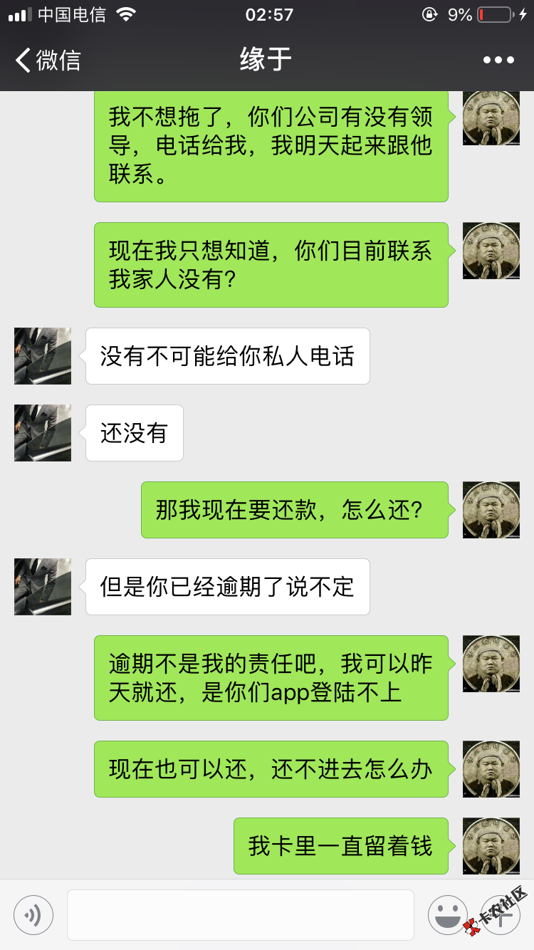 卡农推荐的随心借，真好啊，昨天一天还钱还不进去，客服电话打不 ...46 / 作者:年前脱坑 / 