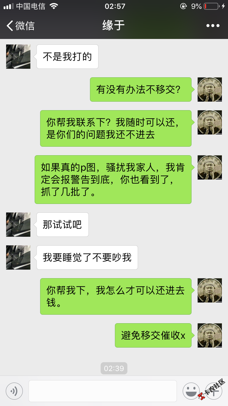 卡农推荐的随心借，真好啊，昨天一天还钱还不进去，客服电话打不 ...70 / 作者:年前脱坑 / 