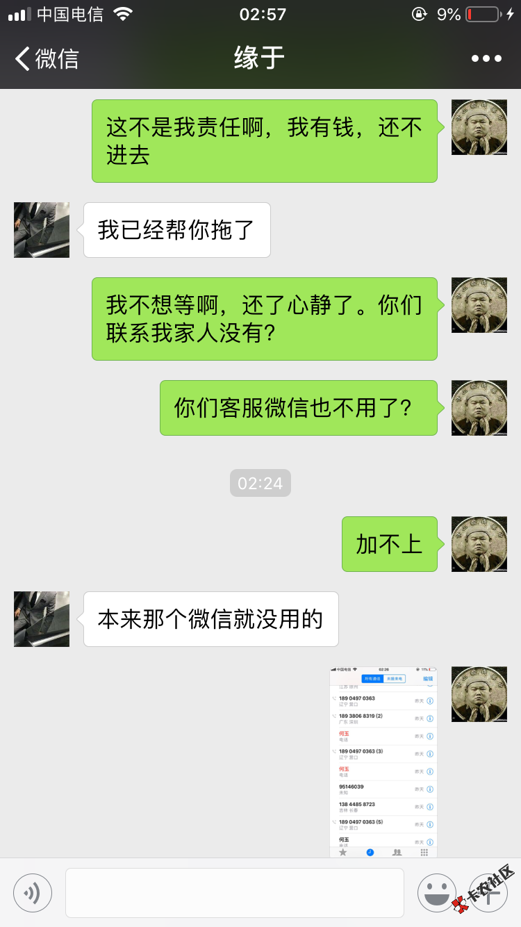 卡农推荐的随心借，真好啊，昨天一天还钱还不进去，客服电话打不 ...68 / 作者:年前脱坑 / 