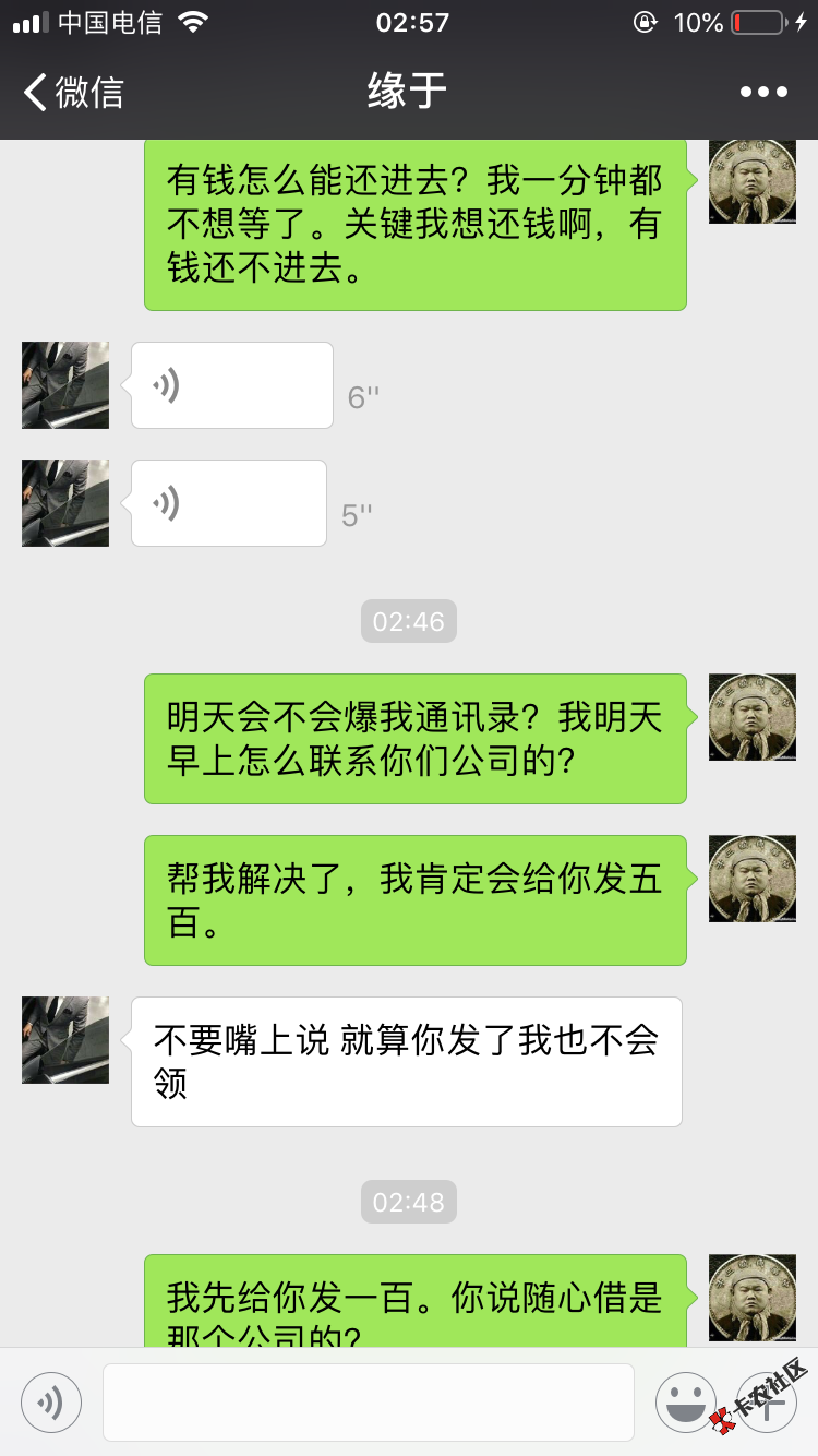 卡农推荐的随心借，真好啊，昨天一天还钱还不进去，客服电话打不 ...47 / 作者:年前脱坑 / 