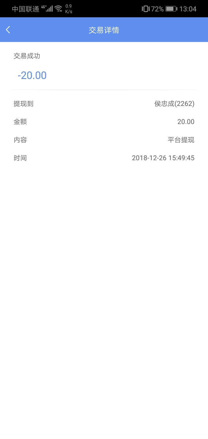活动羊毛18到23岁才可以绑卡即可提现20元提现秒到账昨天不少老哥 ...67 / 作者:余生上岸 / 