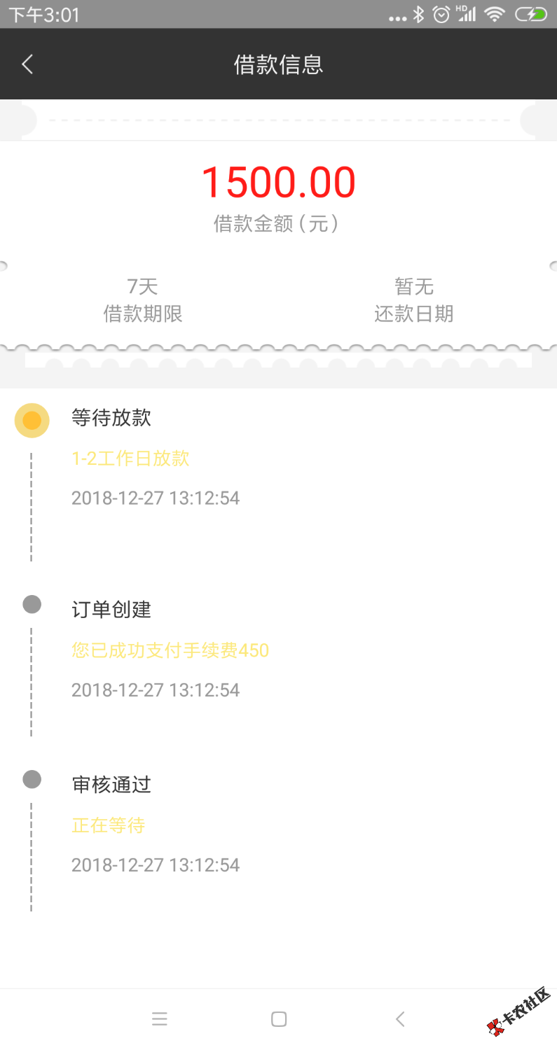 金宝宝放款要多久67 / 作者:想不通 / 