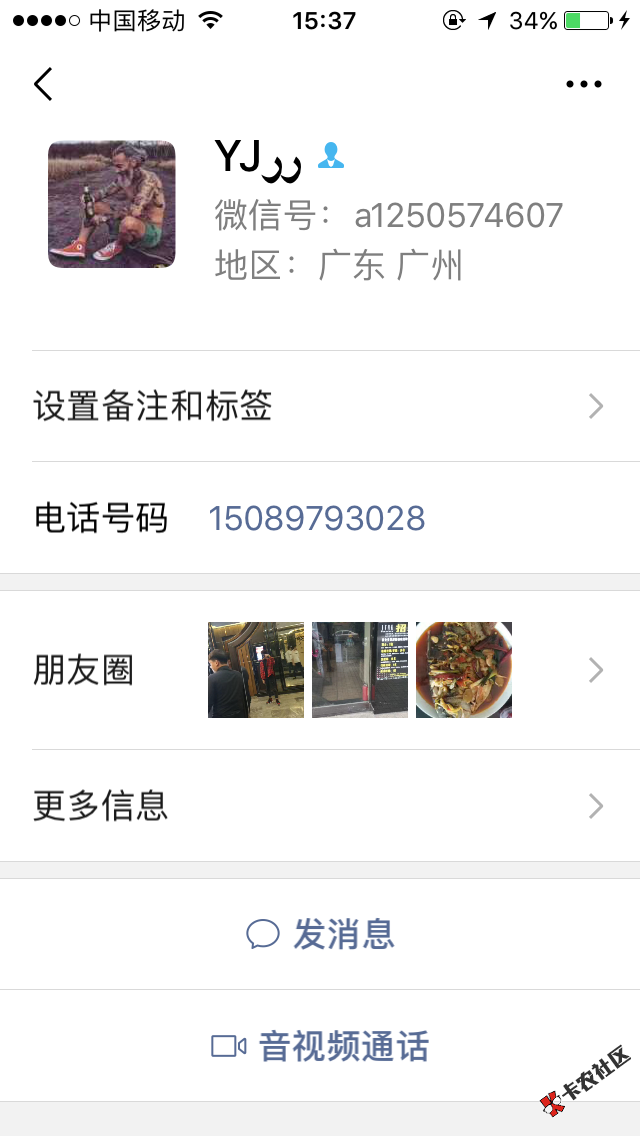 百万老哥，卡农的人都这么言而无信吗？做任务不给钱，今天t明天 ...84 / 作者:南征北战丶 / 