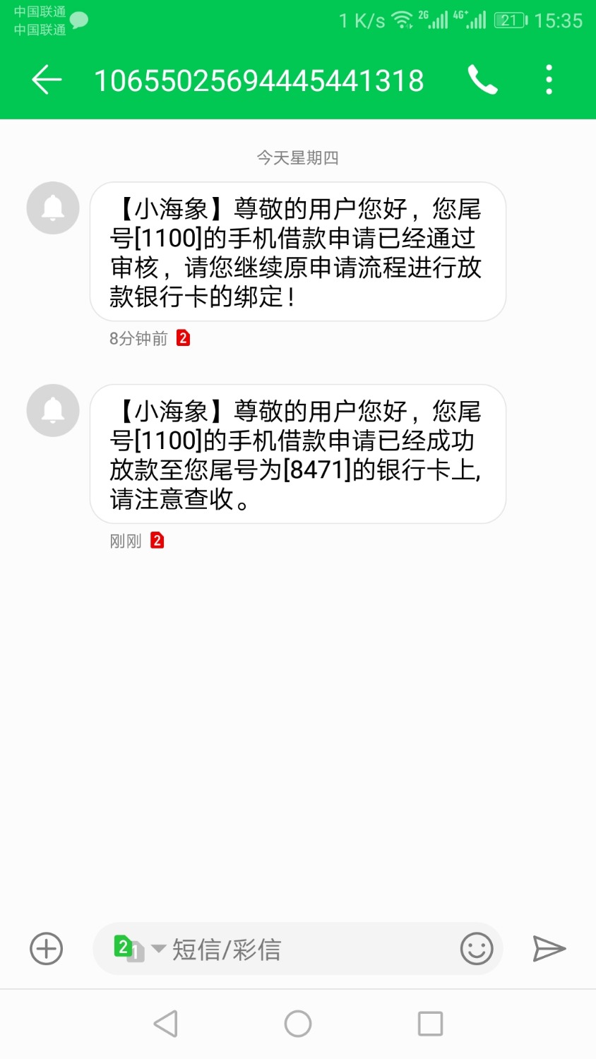 去哪借小海象今天早上6点申请了没管他刚才打的回访电话问得特别 ...11 / 作者:真真的想上岸啊 / 