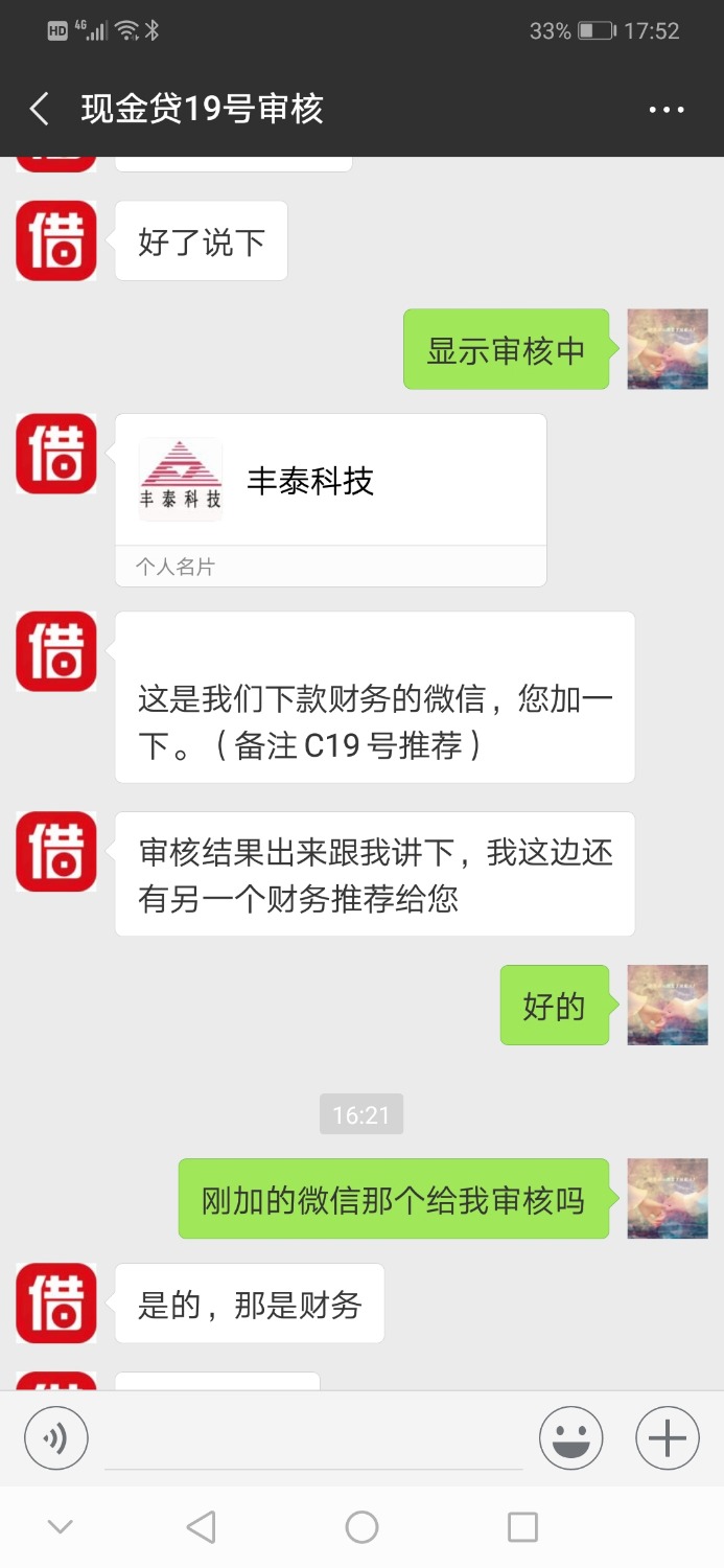 友据，下午打电话加我的，发了一张二维码给我填了资料，然后推财 ...33 / 作者:卡哥111111 / 