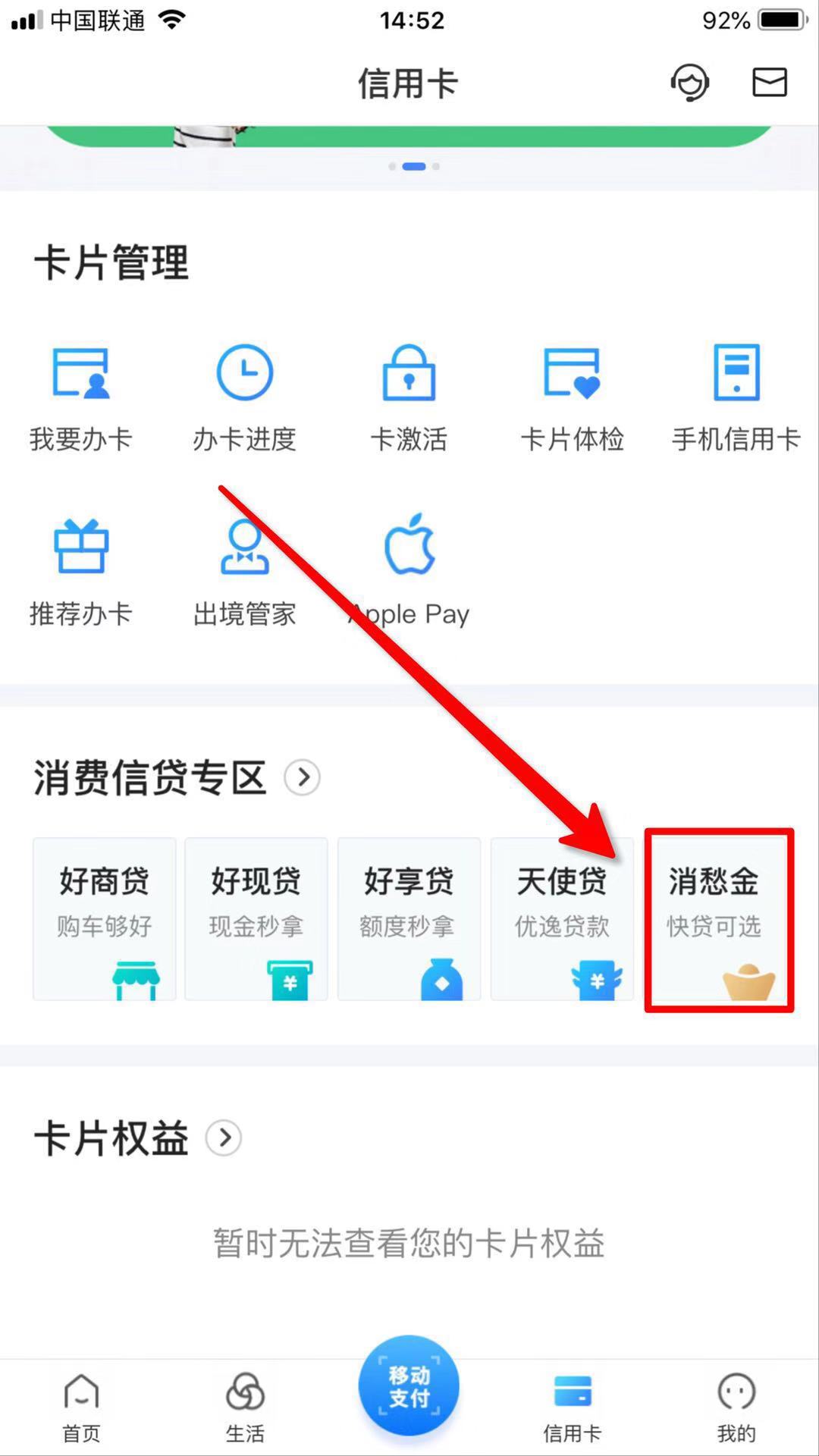 【中介广告】全世界收交通信用卡用户，人人5，秒过秒到...88 / 作者:三只尾巴 / 