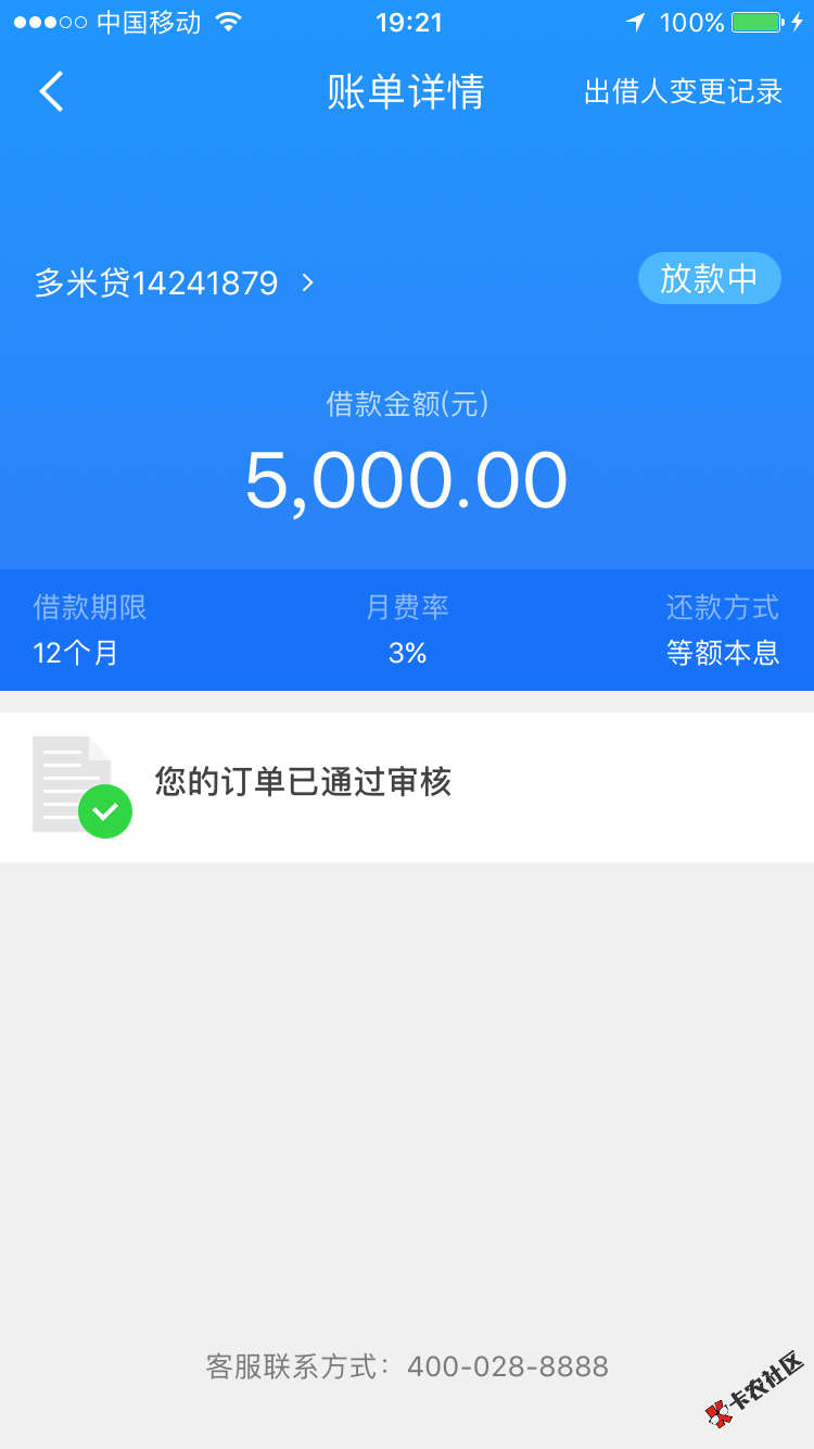 各位老哥请问一下微贷网的多米贷放款需要多少？ ...100 / 作者:qq478164586 / 