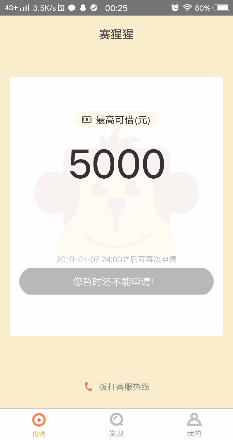 高兴的找到赛猩猩安卓版的了结果全认证没过，秒拒哎50大洋没有了 ...90 / 作者:小春西 / 