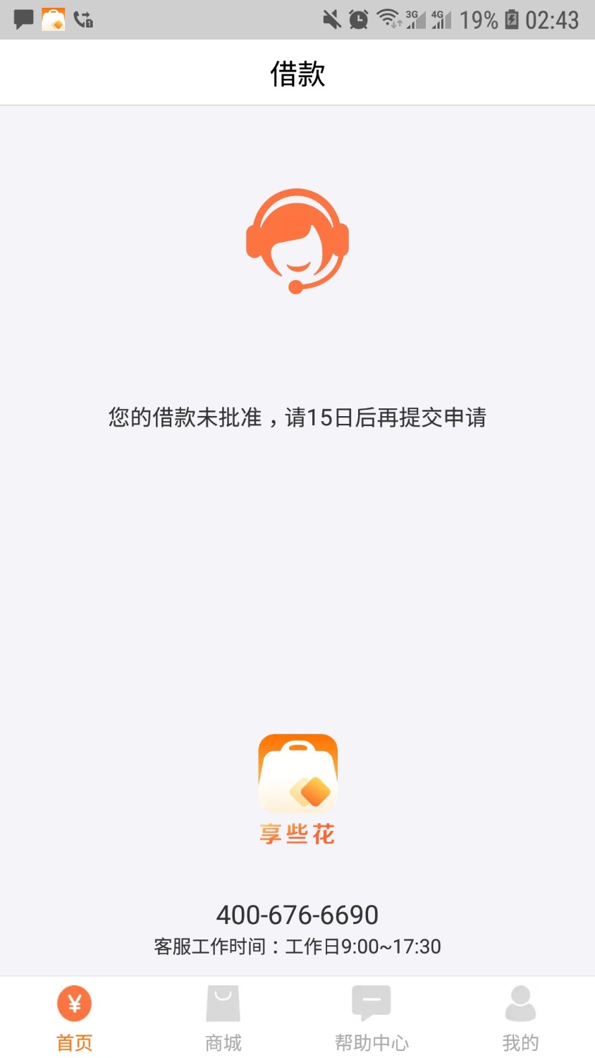 享些花40分钟拒了2 / 作者:鑫鑫人类 / 