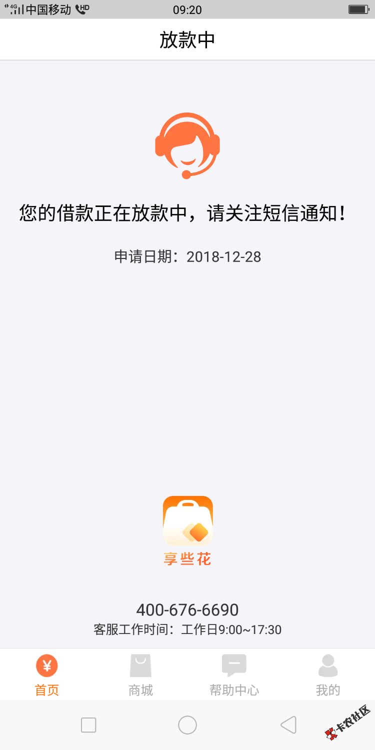 10分钟放款中有没有到账的老铁87 / 作者:　MWJ / 