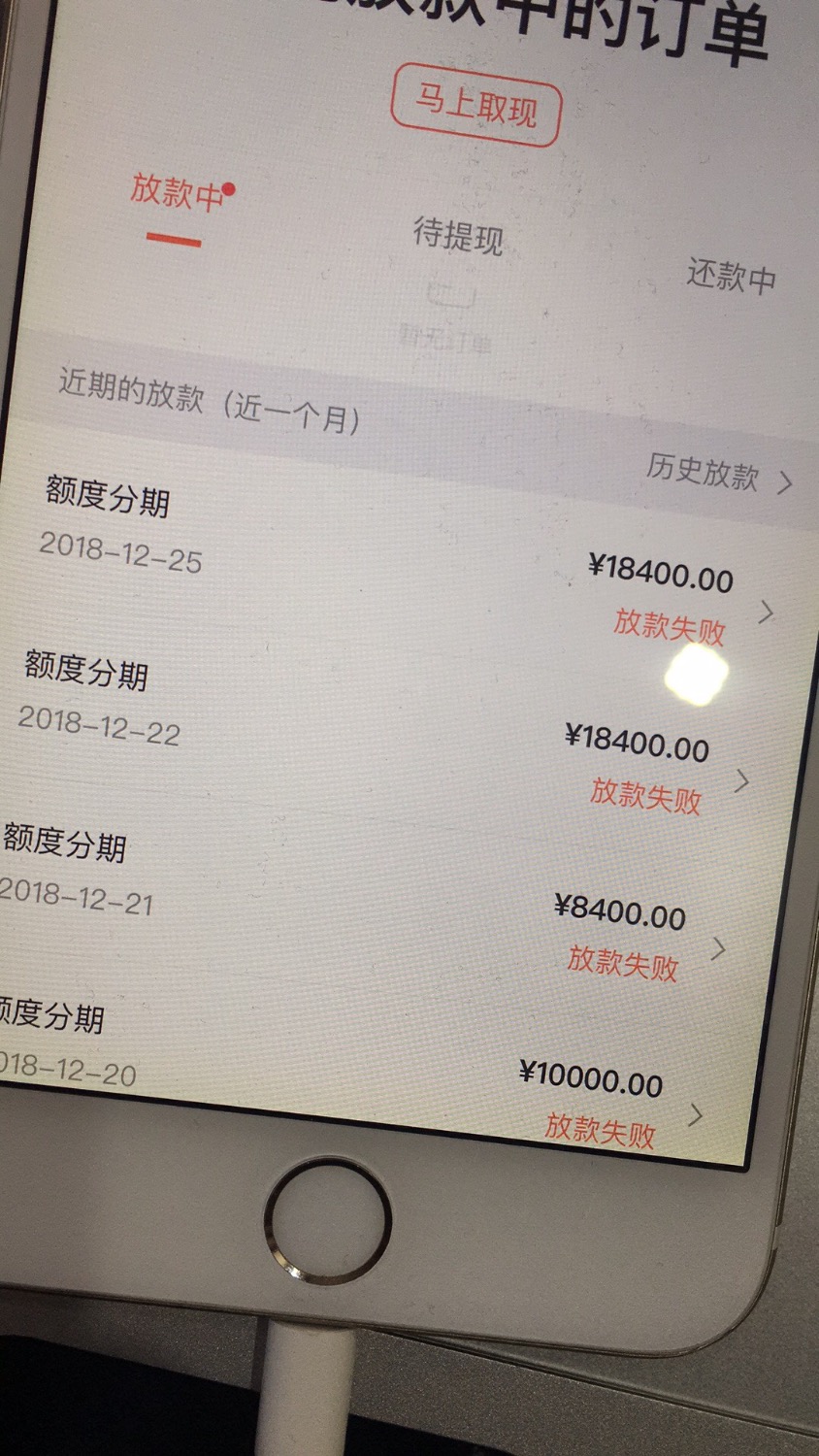 玖富万卡放款四次失败？0 / 作者:万卡联盟 / 