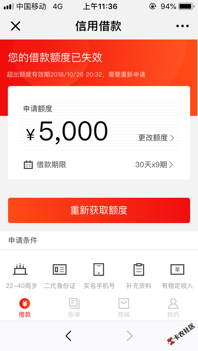 先花一亿元变分期的了？16 / 作者:熊佳 / 