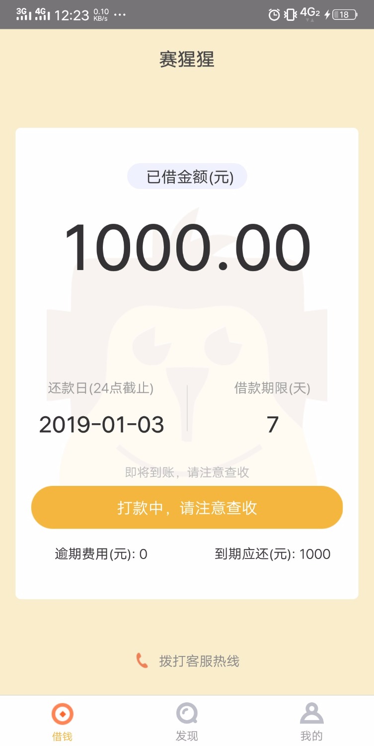 塞猩猩打款中稳吗？老哥们打款多久18 / 作者:回头是岸戒 / 