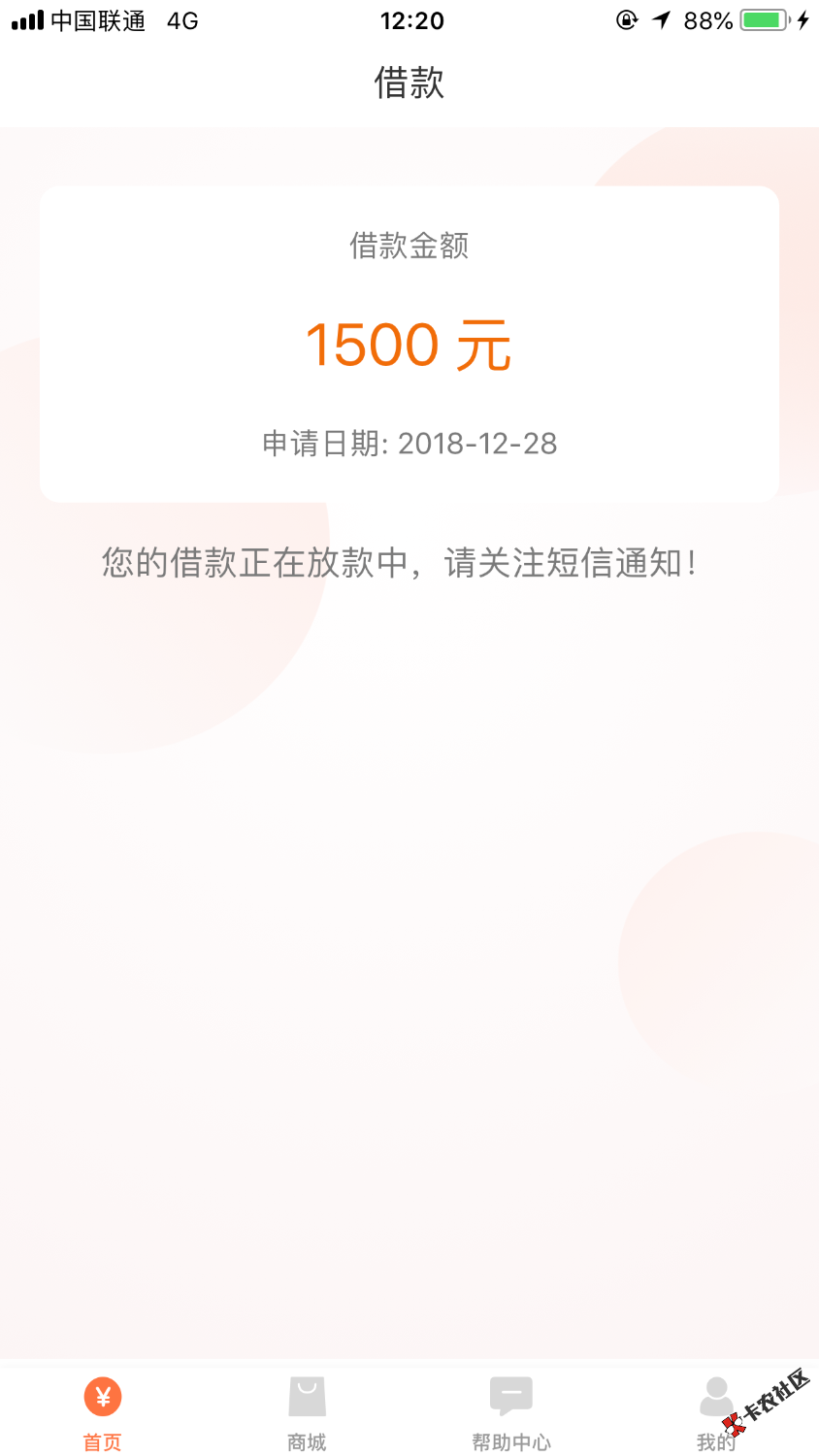 老哥们享些花有多少放款没到账的来报个到我先来1 ...99 / 作者:胖虎吖 / 