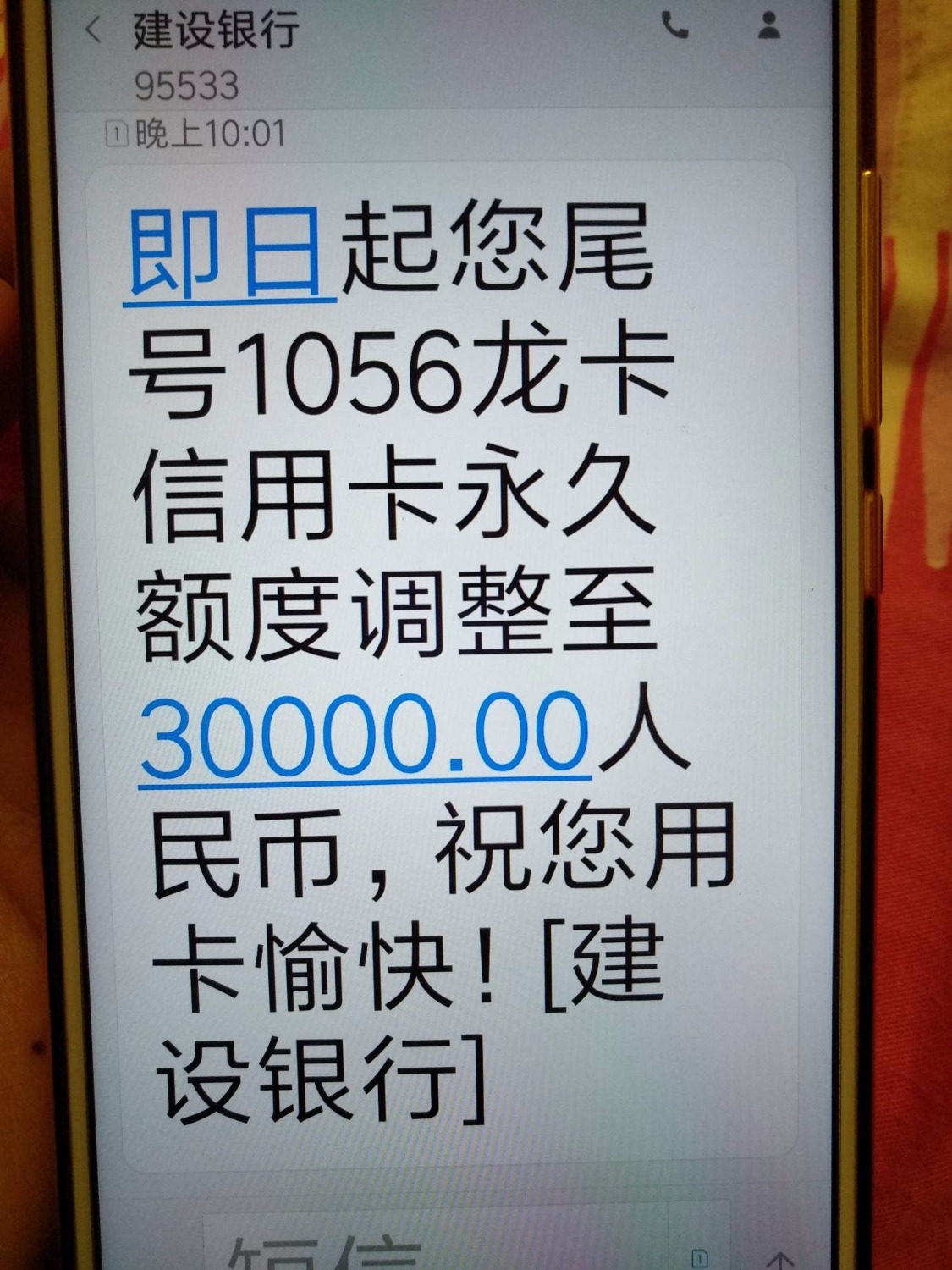 终极打脸我又回来了建行大放水，不喜勿骂【中介广告】来不及解释了，速度上 ...90 / 作者:我是嘤嘤怪 / 