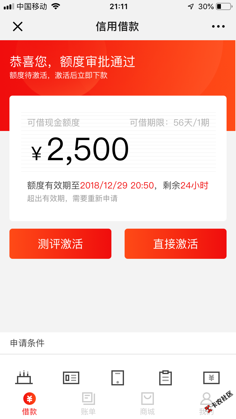 先花56天450合算吗54 / 作者:上岸了同志们 / 