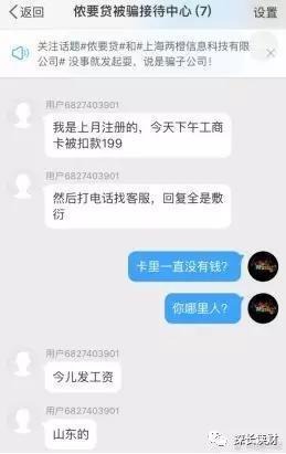 侬要贷”谁被套路过做的，上海的这家姿势最牛，3年套路900 ...35 / 作者:话里人8815161 / 