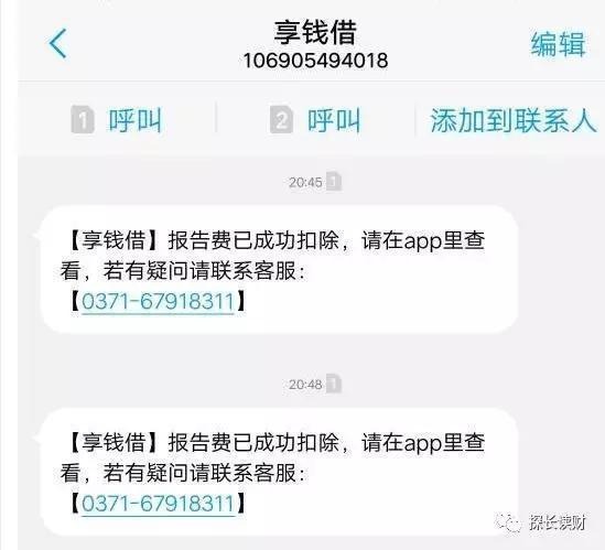侬要贷”谁被套路过做的，上海的这家姿势最牛，3年套路900 ...99 / 作者:话里人8815161 / 