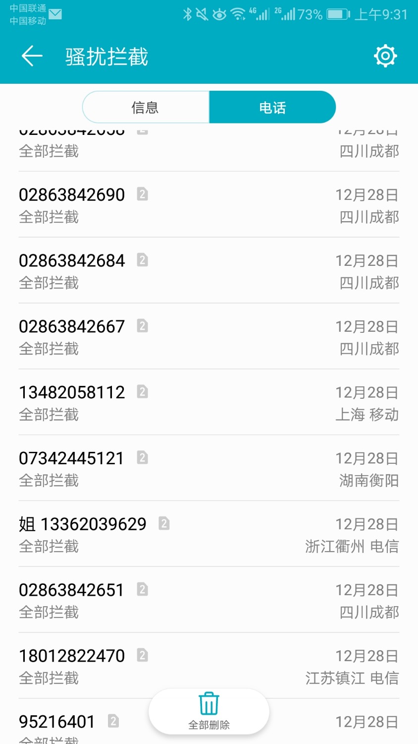 抱金砖，催收恶心的一比，一天时间把我手机号发了几百条验证码信 ...4 / 作者:纯度的 / 