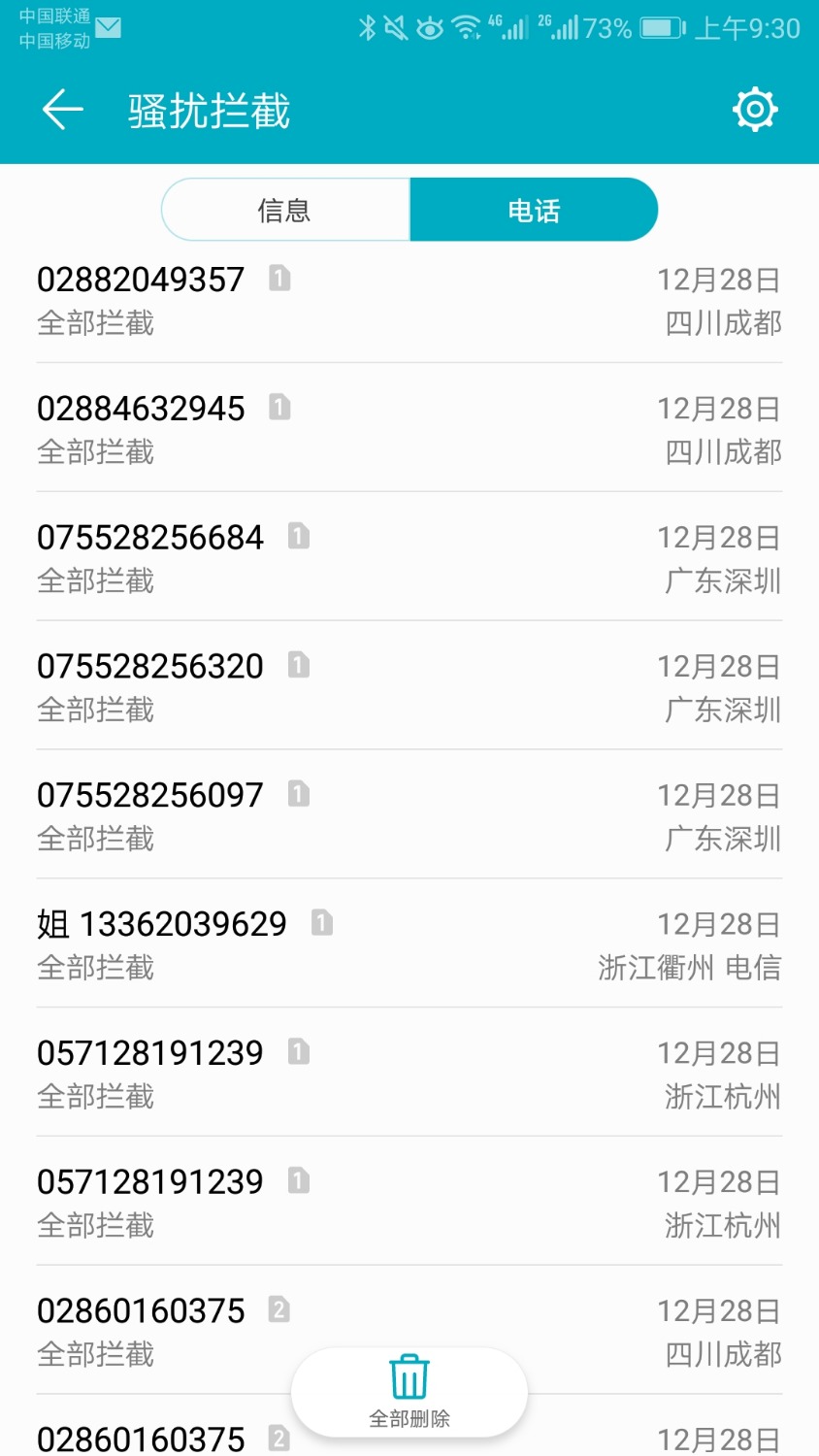 抱金砖，催收恶心的一比，一天时间把我手机号发了几百条验证码信 ...45 / 作者:纯度的 / 