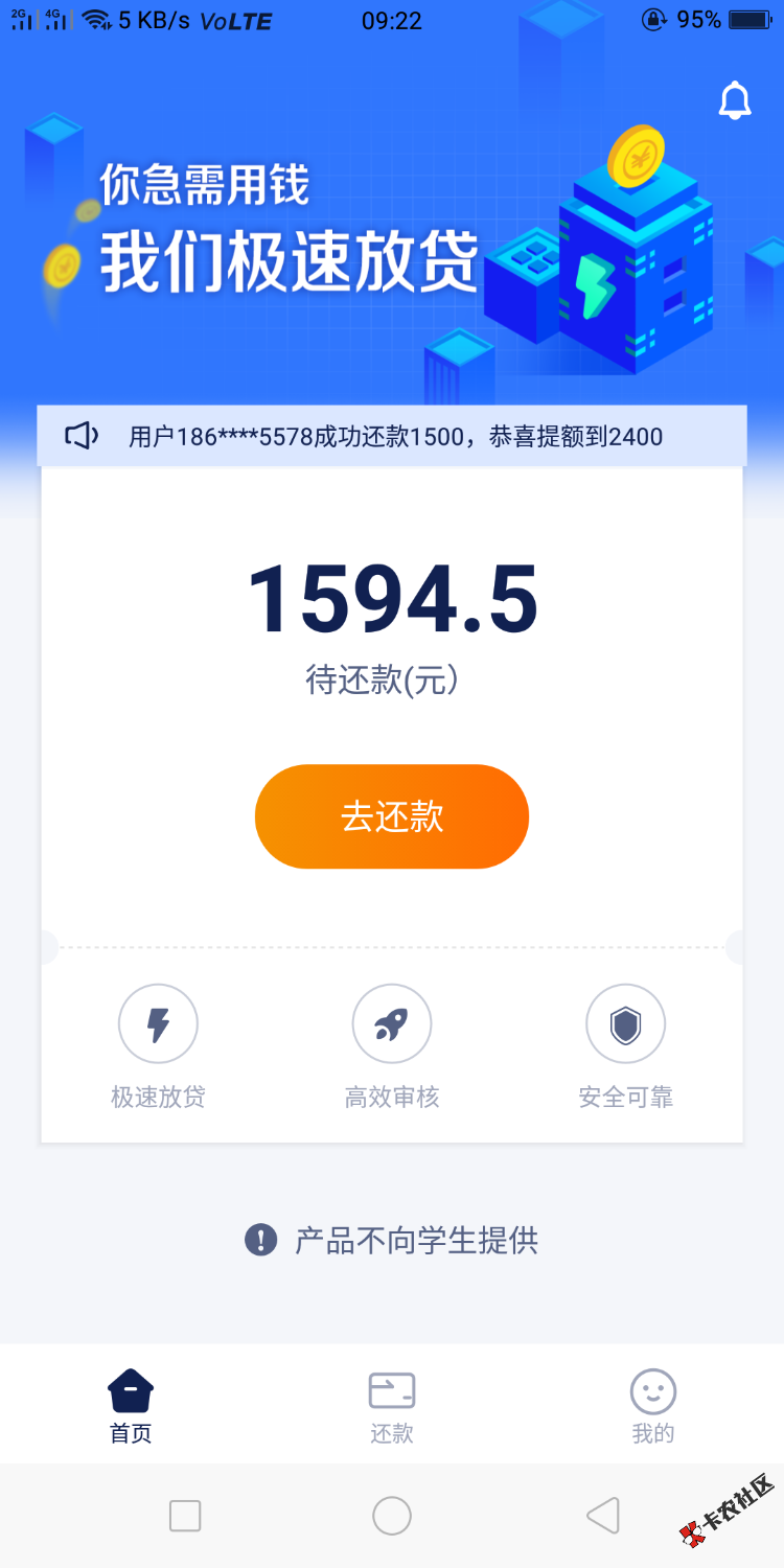 飞鱼白条机审没有回访，1500到1018高炮认证简单身份证运营商和银 ...28 / 作者:.帅帅 / 