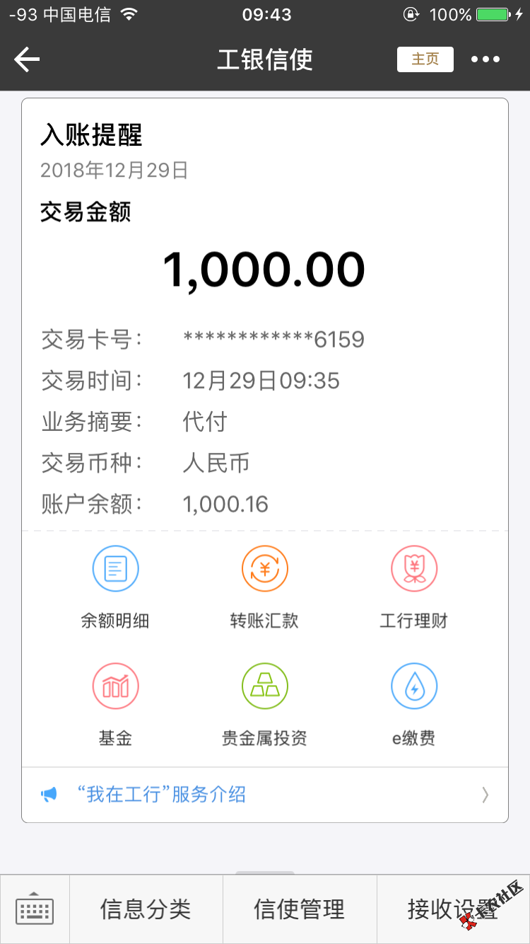 微博借款复活入口微博我微博钱包借钱借1000一个月需买100的超级 ...12 / 作者:做梦都在破零 / 