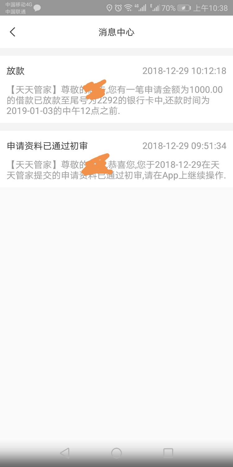 你玛，又下款了，入口自己找，全程无回访，78 / 作者:ttttttgvxxxs / 