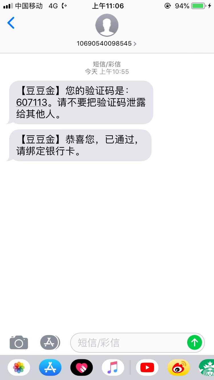 老口子#豆豆金#入口，卡农超市刚刚刷帖看到有发豆豆金催收怎样怎 ...80 / 作者:LIHAONAN / 