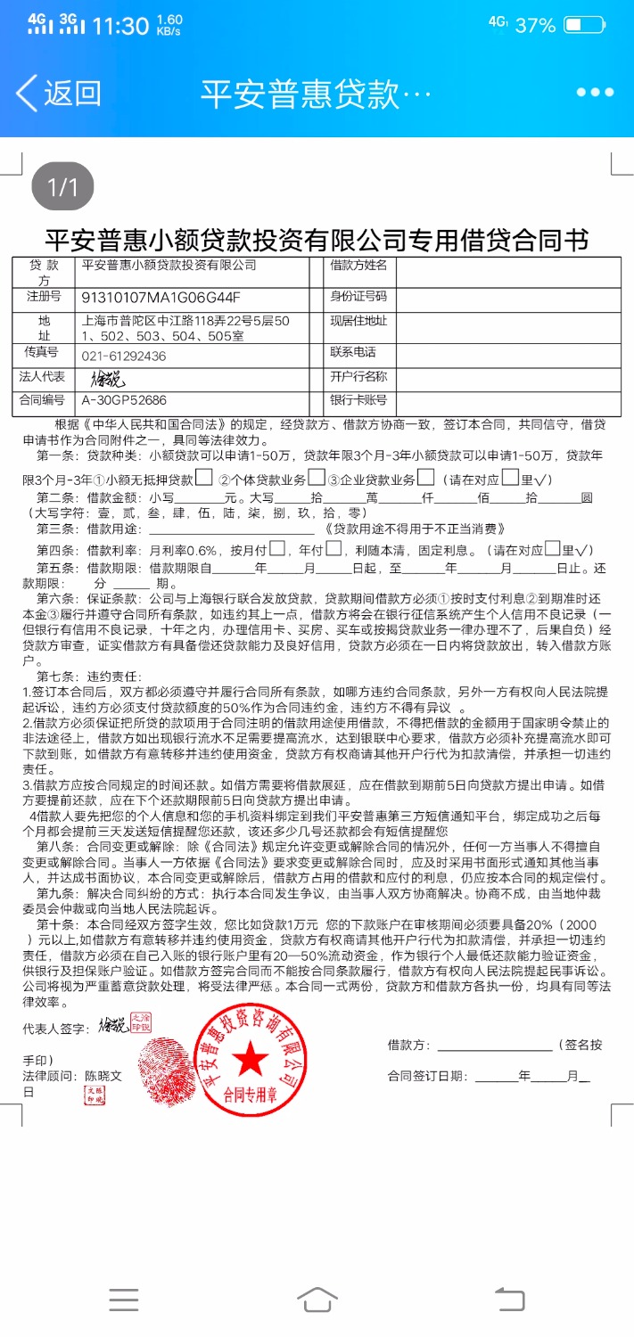 大家帮我看看是不是遇到骗子了48 / 作者:w602378700 / 