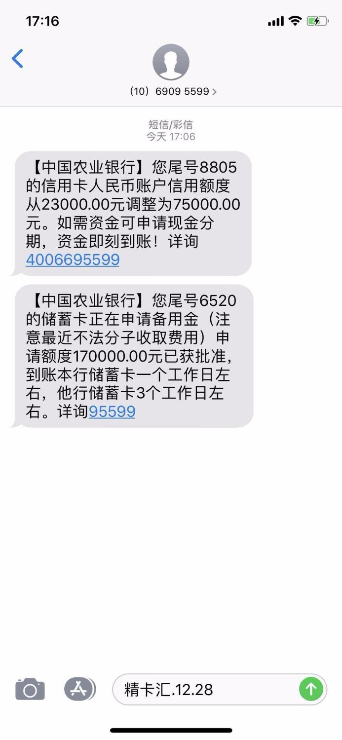 哪位老哥知道这个全世界通缉农行信用卡用户，用卡半年以上，强制 ...47 / 作者:钱王爷 / 