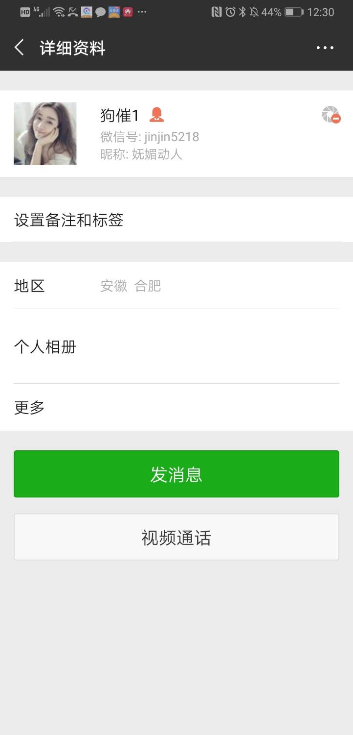 哎哟，好怕哟，第一个现金白条，后面的火辣贷。有种上门收，不然 ...97 / 作者:啦啦啦叫 / 