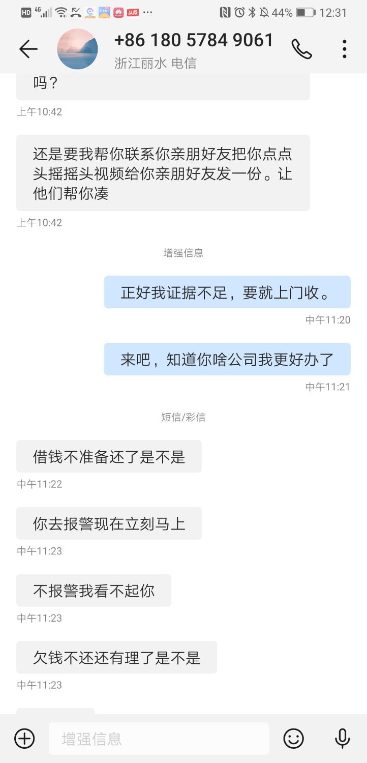 哎哟，好怕哟，第一个现金白条，后面的火辣贷。有种上门收，不然 ...10 / 作者:啦啦啦叫 / 