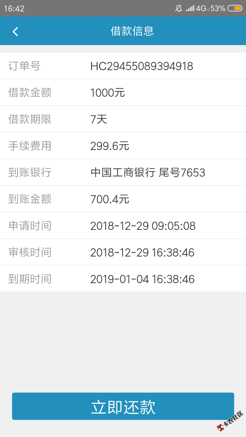 三个月第一次下，谢谢昨天老哥的分享，审核时间长，有电话问是不 ...11 / 作者:义哈哈 / 